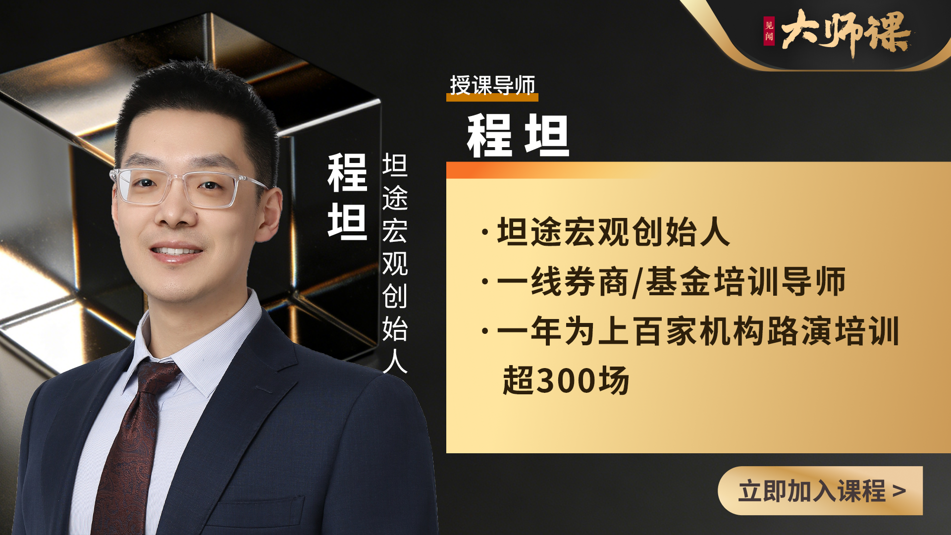 美元流动性一旦出问题，哪些指标会先报警？【程坦大师课4.3】